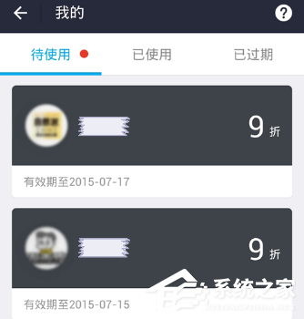 支付寶代金券如何使用?支付寶代金券使用方法