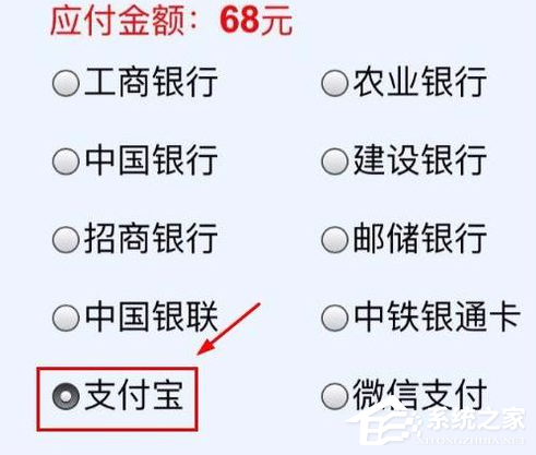 支付寶鐵路立減劵如何使用？支付寶鐵路立減劵使用教程