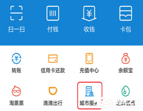 支付寶如何開(kāi)啟輛年檢提醒?支付寶車(chē)輛年檢提醒開(kāi)啟方法