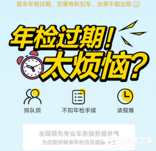 支付寶如何開(kāi)啟輛年檢提醒?支付寶車(chē)輛年檢提醒開(kāi)啟方法