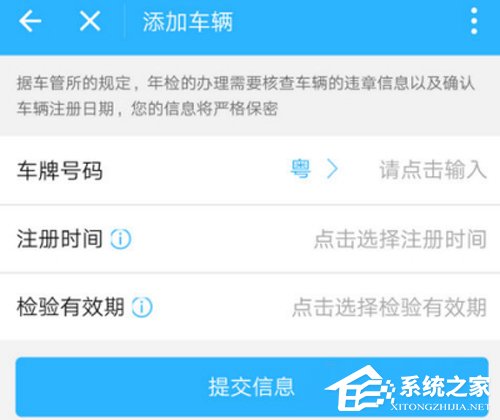 支付寶如何開(kāi)啟輛年檢提醒?支付寶車(chē)輛年檢提醒開(kāi)啟方法