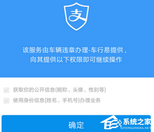 支付寶如何開(kāi)啟輛年檢提醒?支付寶車(chē)輛年檢提醒開(kāi)啟方法