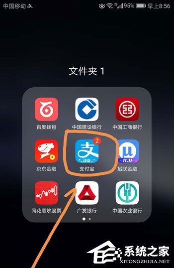 余額寶工資自動(dòng)轉(zhuǎn)入如何設(shè)置?余額寶工資自動(dòng)轉(zhuǎn)入設(shè)置教程