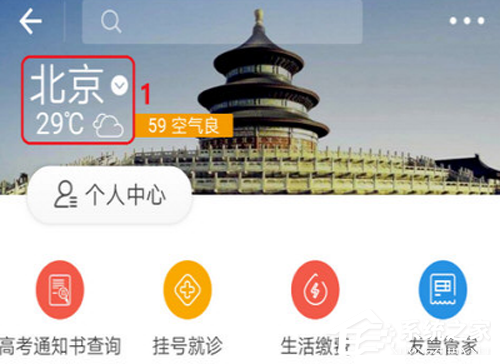 支付寶如何開(kāi)啟輛年檢提醒?支付寶車(chē)輛年檢提醒開(kāi)啟方法