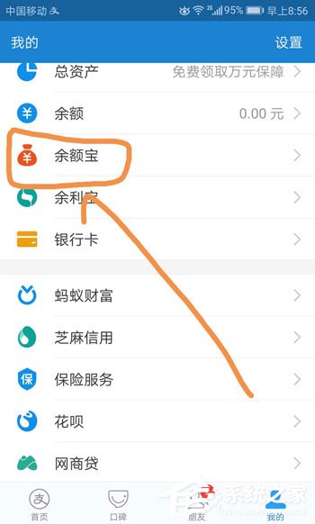 余額寶工資自動(dòng)轉(zhuǎn)入如何設(shè)置?余額寶工資自動(dòng)轉(zhuǎn)入設(shè)置教程