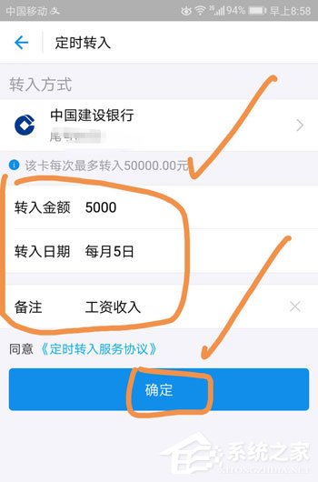 余額寶工資自動(dòng)轉(zhuǎn)入如何設(shè)置?余額寶工資自動(dòng)轉(zhuǎn)入設(shè)置教程