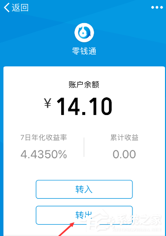 微信零錢通如何提現(xiàn)?微信零錢通提現(xiàn)教程