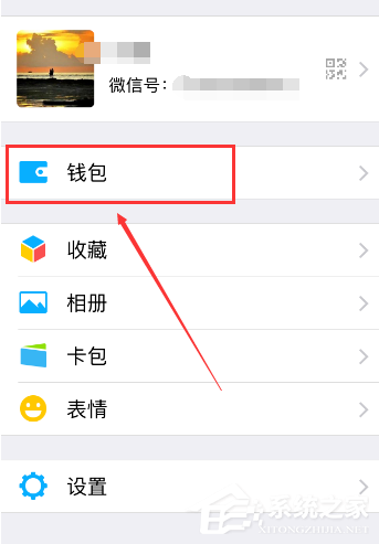 微信零錢通如何提現(xiàn)?微信零錢通提現(xiàn)教程