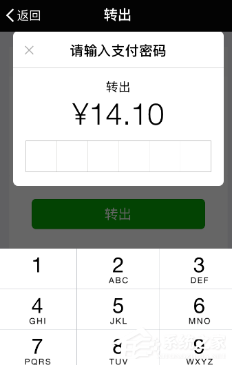 微信零錢通如何提現(xiàn)?微信零錢通提現(xiàn)教程