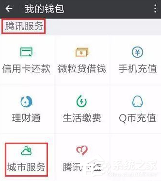 微信ETC卡如何辦理？微信ETC卡辦理方法