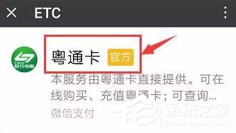 微信ETC卡如何辦理？微信ETC卡辦理方法