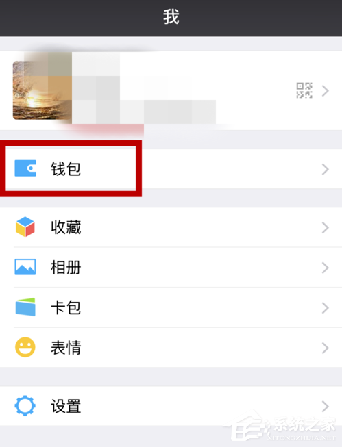 如何開(kāi)通微信零錢通?微信零錢通開(kāi)通教程