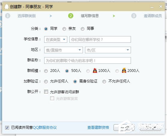 QQ群怎么設(shè)置關(guān)鍵字？QQ群設(shè)置關(guān)鍵詞的方法
