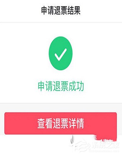 支付寶淘票票如何退票?支付寶淘票票退票方法