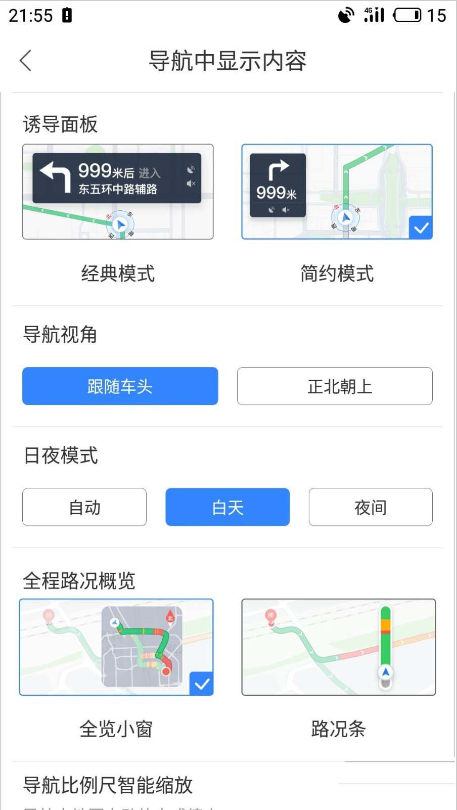 如何將百度地圖的經(jīng)典模式改為簡(jiǎn)約模式 將百度地圖的經(jīng)典模式改為簡(jiǎn)約模式的方法