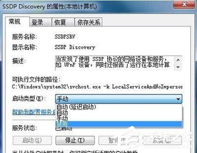pptv網(wǎng)絡(luò)電視多屏互動服務(wù)器怎如何刪除？pptv網(wǎng)絡(luò)電視多屏互動服務(wù)器刪除的方法