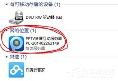 pptv網(wǎng)絡(luò)電視多屏互動服務(wù)器怎如何刪除？pptv網(wǎng)絡(luò)電視多屏互動服務(wù)器刪除的方法