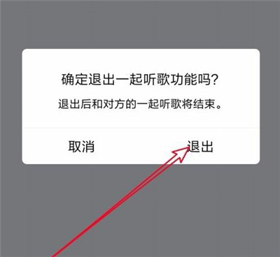 qq一起聽歌怎么關閉