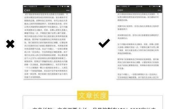 如何編輯微信公眾號(hào)使文章排版漂亮?