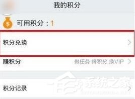 PPTV聚力怎么免費(fèi)領(lǐng)取會員？PPTV聚力免費(fèi)領(lǐng)取會員的方法