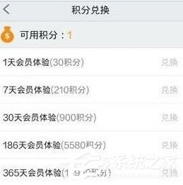 PPTV聚力怎么免費(fèi)領(lǐng)取會員？PPTV聚力免費(fèi)領(lǐng)取會員的方法