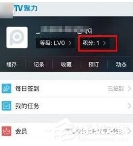 PPTV聚力怎么免費(fèi)領(lǐng)取會員？PPTV聚力免費(fèi)領(lǐng)取會員的方法