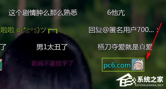 愛奇藝如何發帶表情的彈幕？愛奇藝發帶表情的彈幕的方法