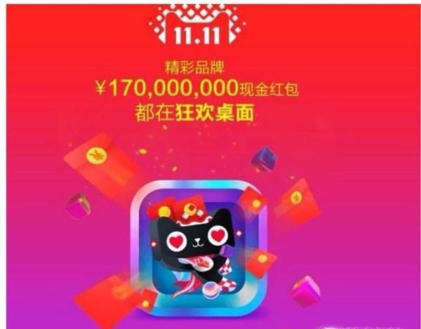 淘寶雙11購物津貼那里領(lǐng)取