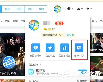 優酷視頻怎么申請大魚號？優酷視頻申請大魚號的方法
