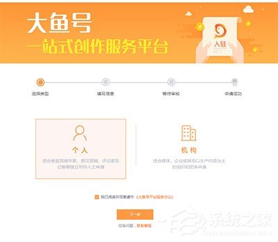 優酷視頻怎么申請大魚號？優酷視頻申請大魚號的方法