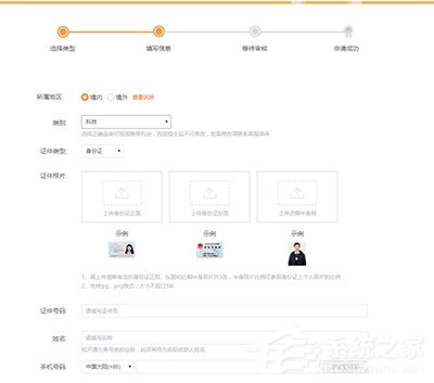 優酷視頻怎么申請大魚號？優酷視頻申請大魚號的方法