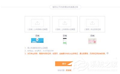 優酷視頻怎么申請大魚號？優酷視頻申請大魚號的方法