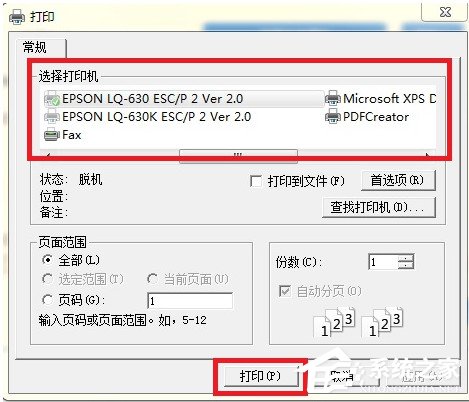 京東商家助手如何打印快遞單？京東商家助手打印快遞單方法