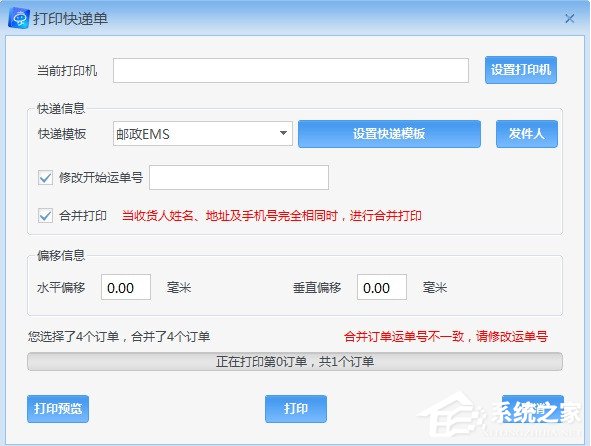 京東商家助手如何打印快遞單？京東商家助手打印快遞單方法