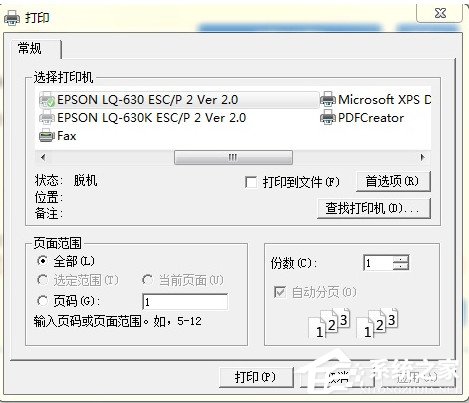 京東商家助手如何打印快遞單？京東商家助手打印快遞單方法