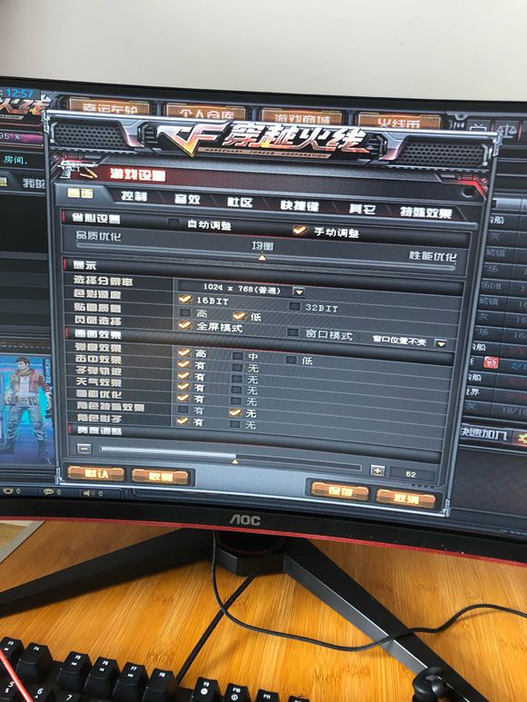 Win10穿越火線煙霧頭怎么調？Win10煙霧頭的最新調法介紹
