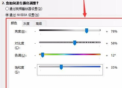 Win10穿越火線煙霧頭怎么調？Win10煙霧頭的最新調法介紹