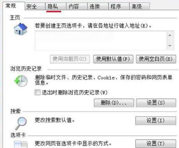 Win7系統(tǒng)下IE瀏覽器提示cookie被禁用怎么辦？