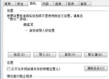 Win7系統(tǒng)下IE瀏覽器提示cookie被禁用怎么辦？