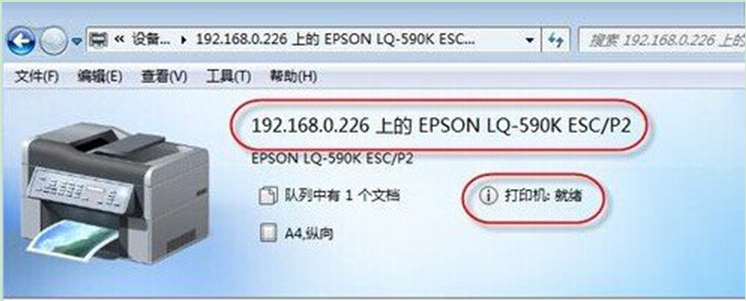 每次重啟Win7系統(tǒng)后打印機(jī)都顯示脫機(jī)該怎么辦？