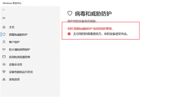 Win10實時保護怎么永久關(guān)閉？Win10徹底關(guān)閉Windows defender的方法介紹