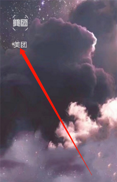 美團(tuán)超級會員怎么買