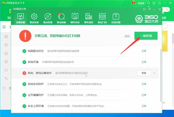 Win10 dnf圖表系統(tǒng)組建失敗怎么修復(fù)？
