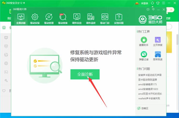 Win10 dnf圖表系統(tǒng)組建失敗怎么修復(fù)？