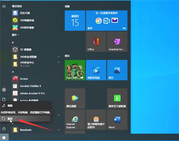 Win10 dnf圖表系統(tǒng)組建失敗怎么修復(fù)？