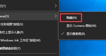 Win10搜索欄如何關閉？
