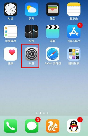 蘋果11微信提示音怎么調(diào)大小