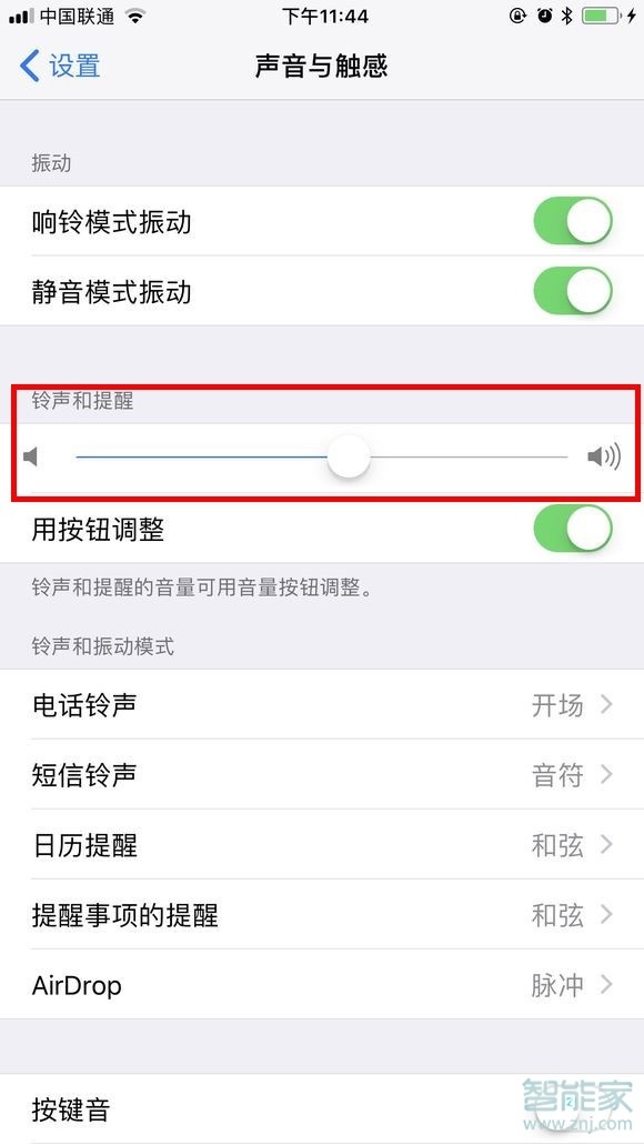 蘋果11微信提示音怎么調(diào)大小