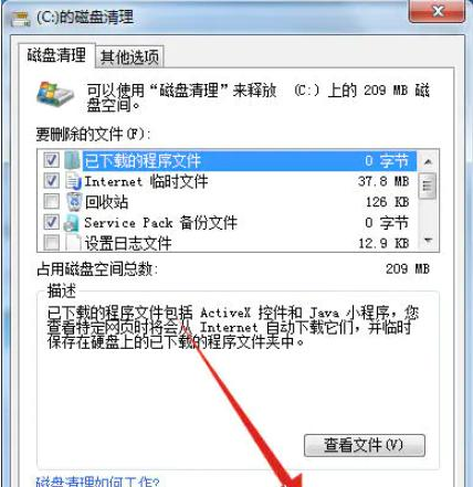 怎么清理Win7C盤還保留系統(tǒng)文件?