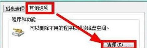 怎么清理Win7C盤還保留系統(tǒng)文件?